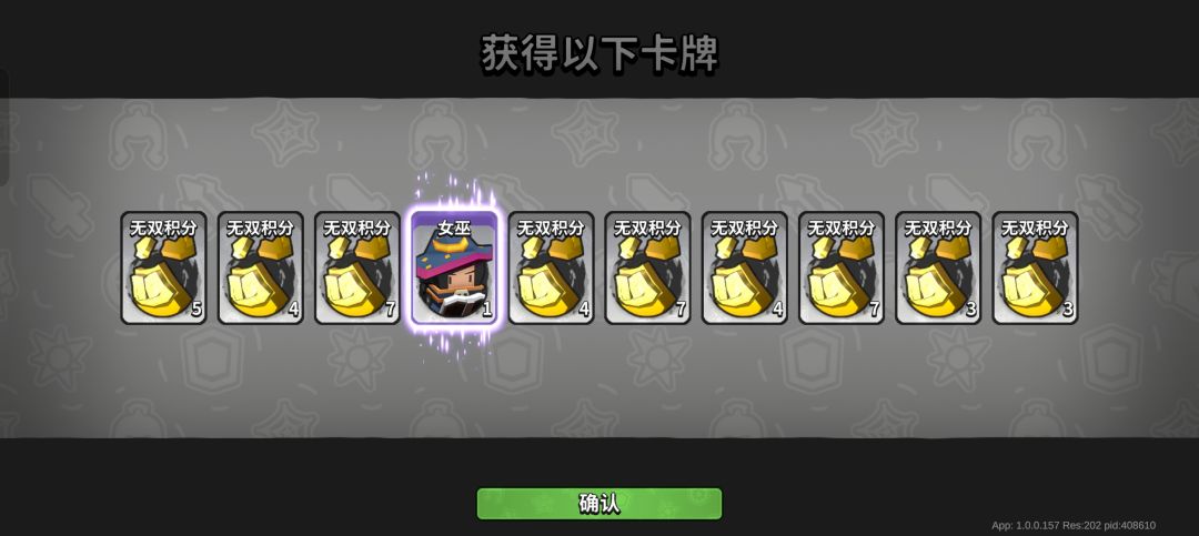 4次十连,没想到直接给了4张 1