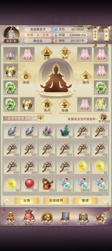 各位道友靓仔仙子们新年好，恭喜发财