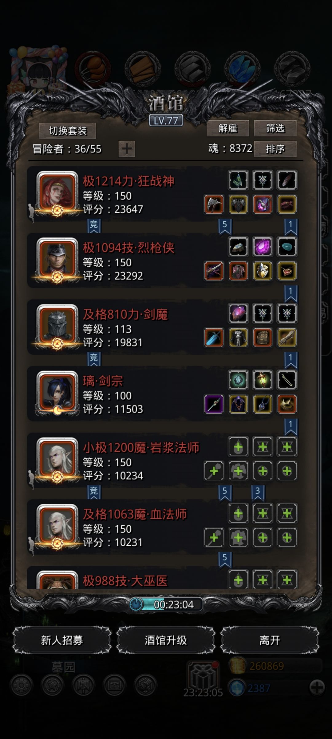图26肝英灵 3