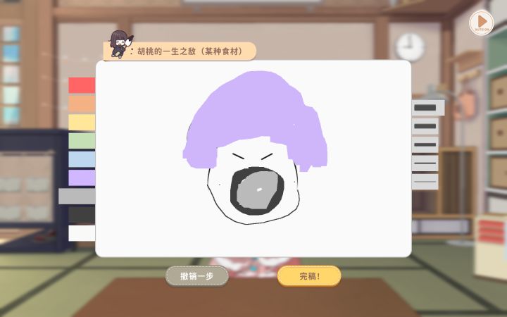 你们今天画的是什么有认真画吗截图