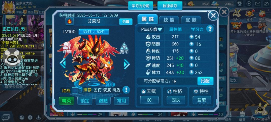 必须有我婵和双精灵王,又帅又能打 3