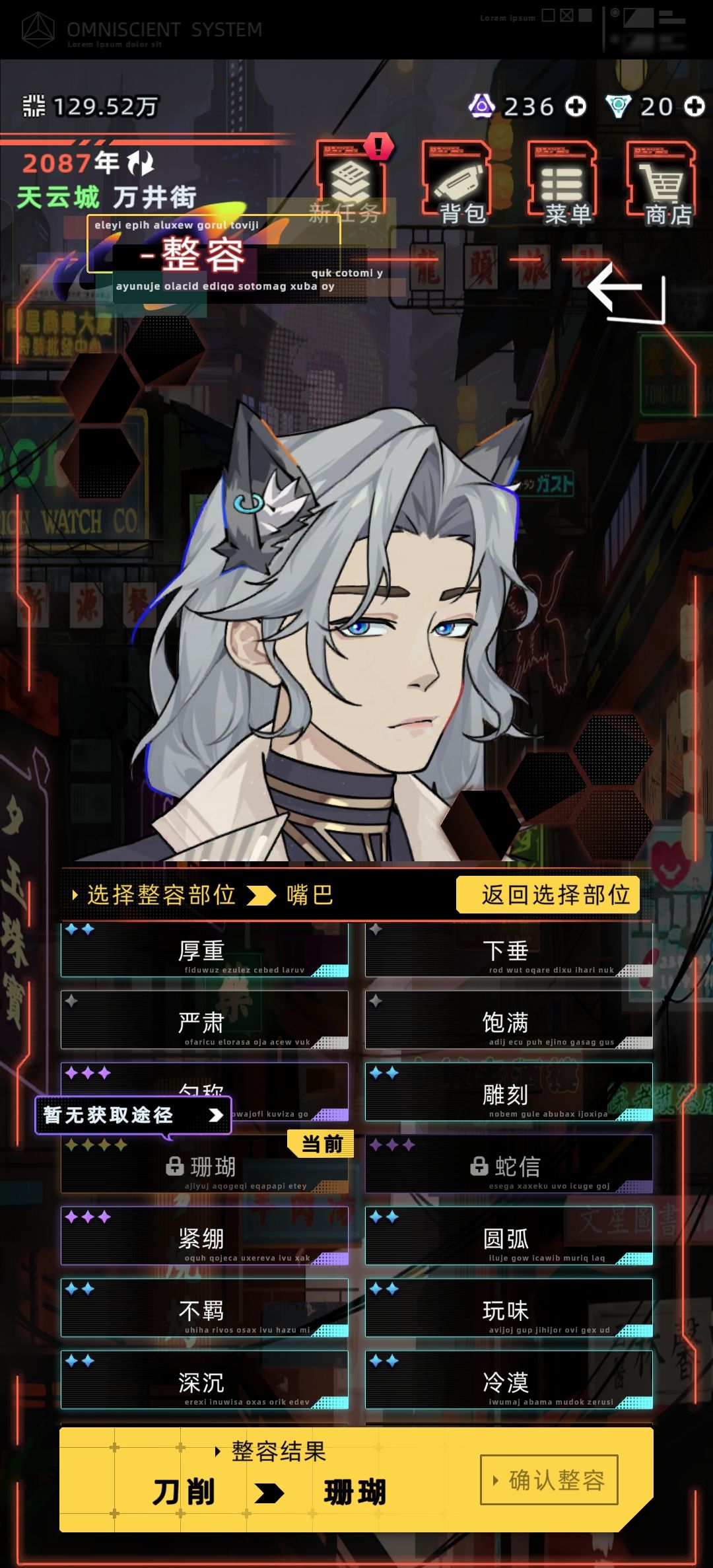 请问这眼睛和嘴怎么获取啊 1
