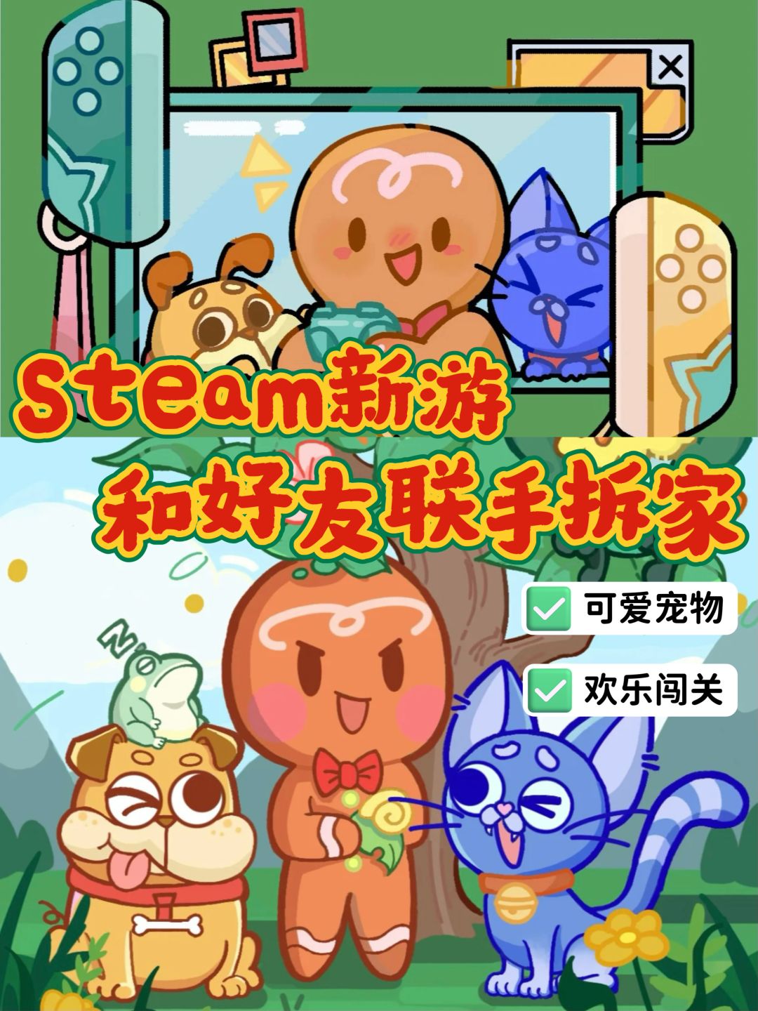 和怨种朋友拆家?巨好玩的双人游戏🎮 1