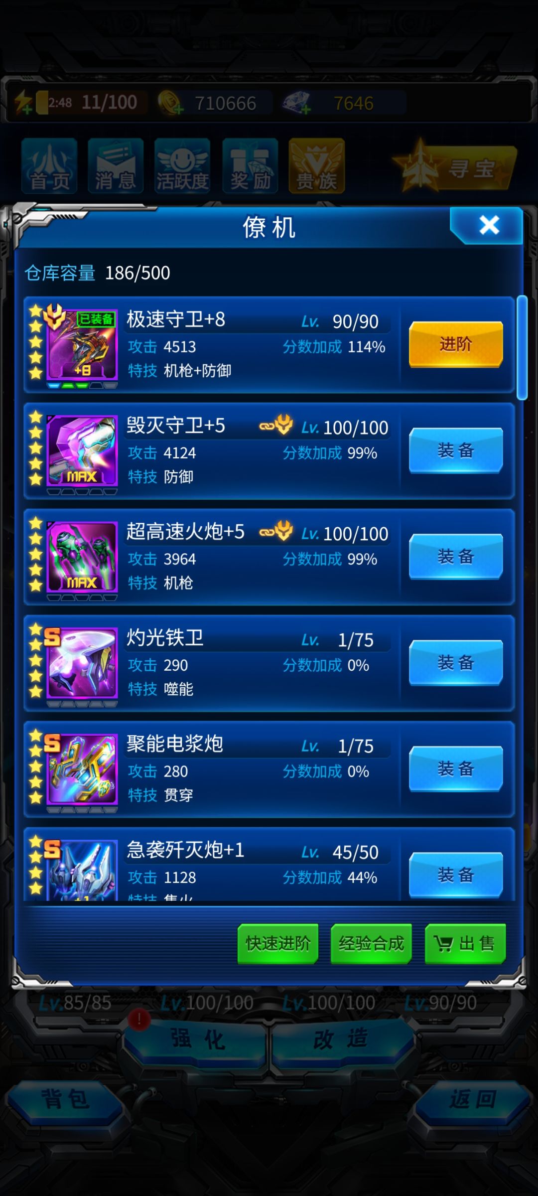 深空巡航怎么打? 4