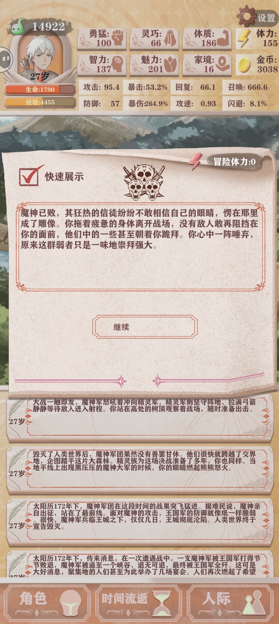 过残六啦 1