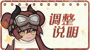 咒术爆破及自动保护调整及补偿说明