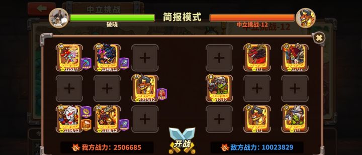 中立12截图