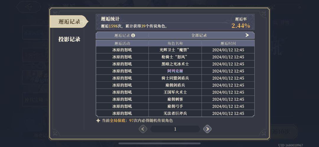 up池抽中麦莎是什么体验 2