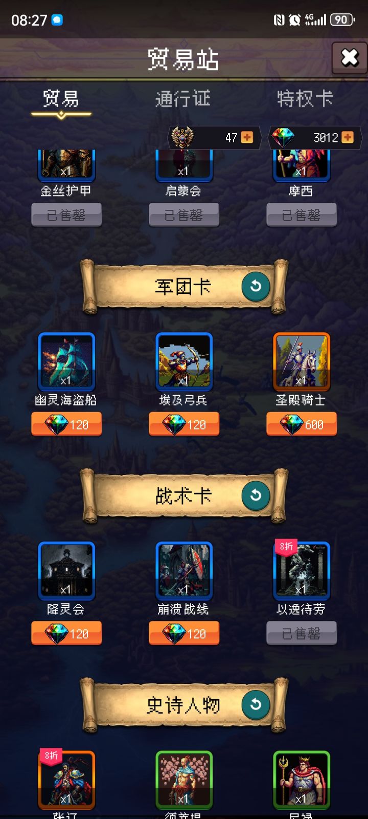 论坛打卡第六天截图
