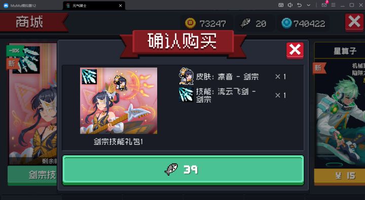 我的天，好看的皮肤，强大的技能，要买吗截图