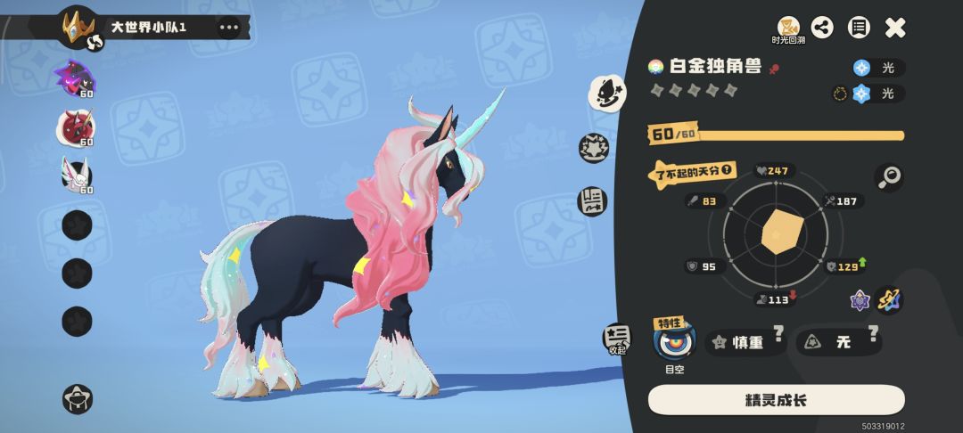 这赛季获得的异色宝宝们! 13