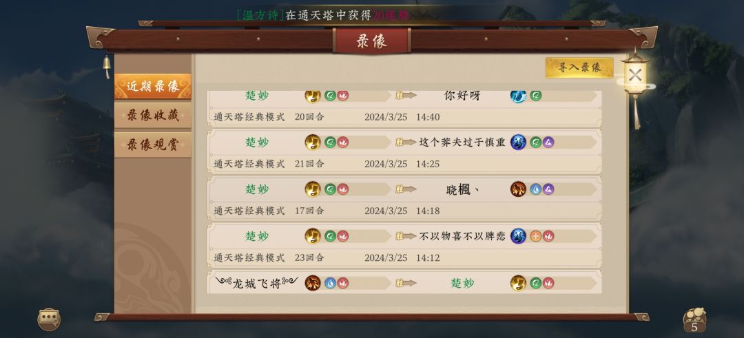 分享一个可以上尊的繁花娱乐卡组 3