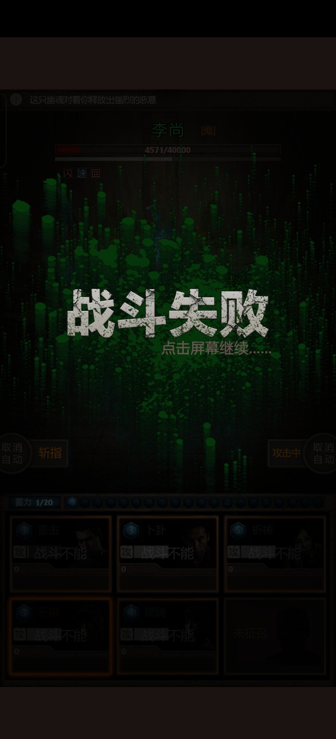 图四最后的祭坛打不过 1
