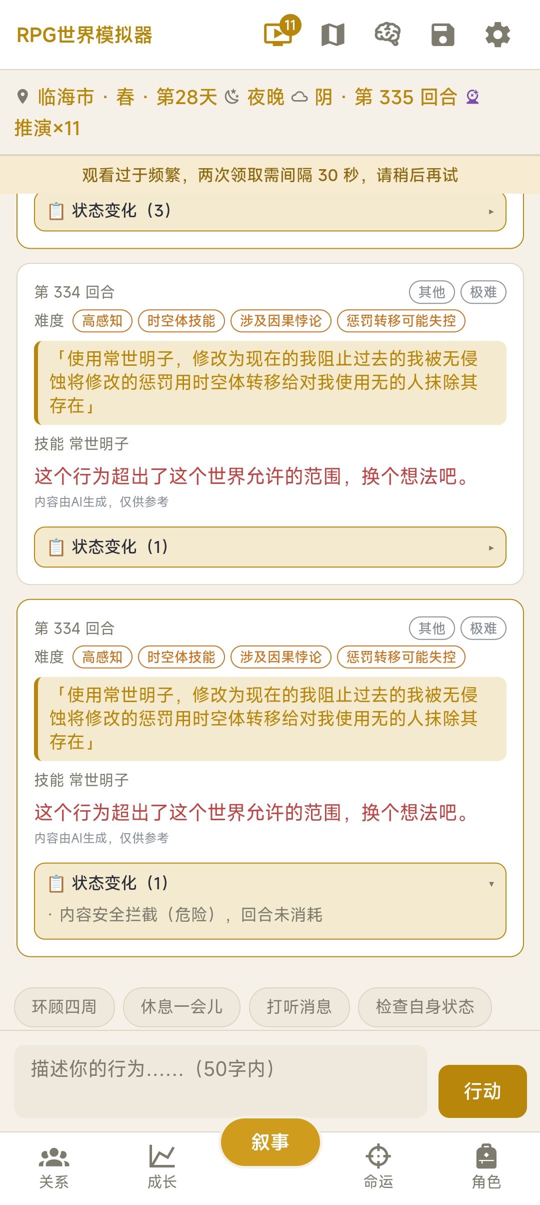 我没招了 1