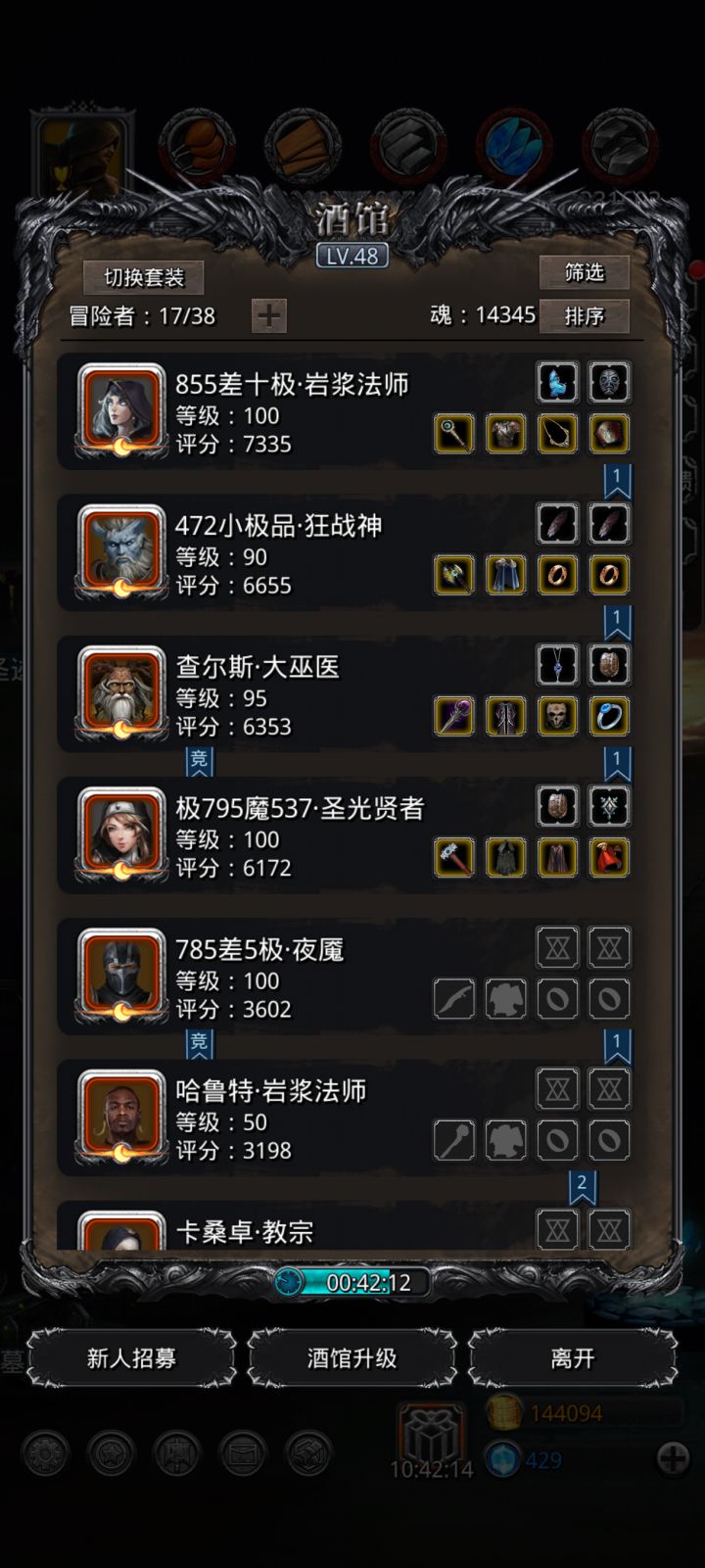 为什么我打不过娜娜截图