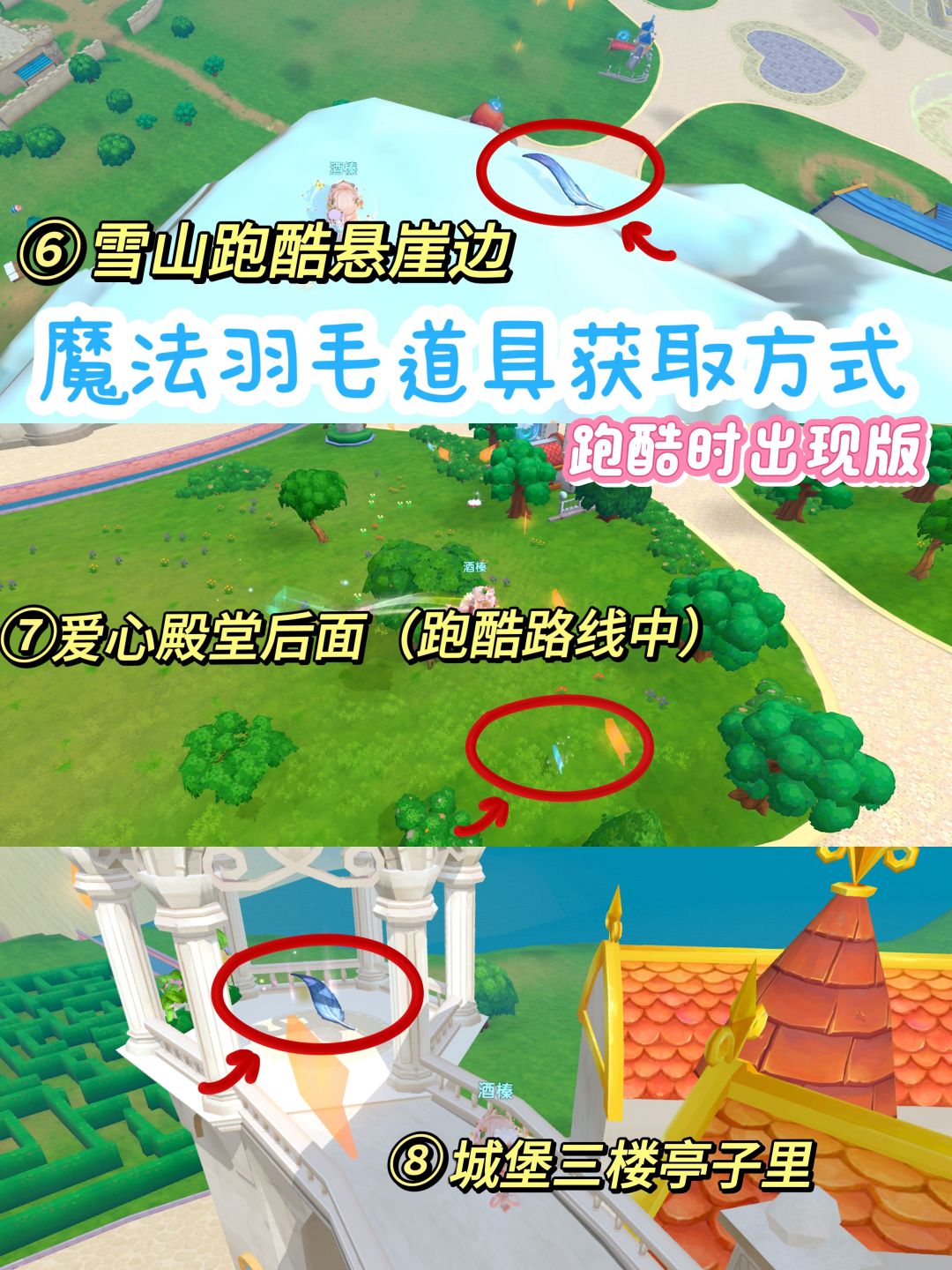 摩法道具获取方式详细攻略💙 3