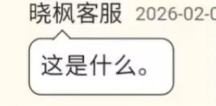 别搞笑了截图