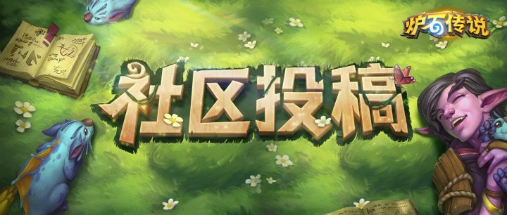 还不会玩纯净圣母?裂解猪术卡组操作细节分享来了!截图