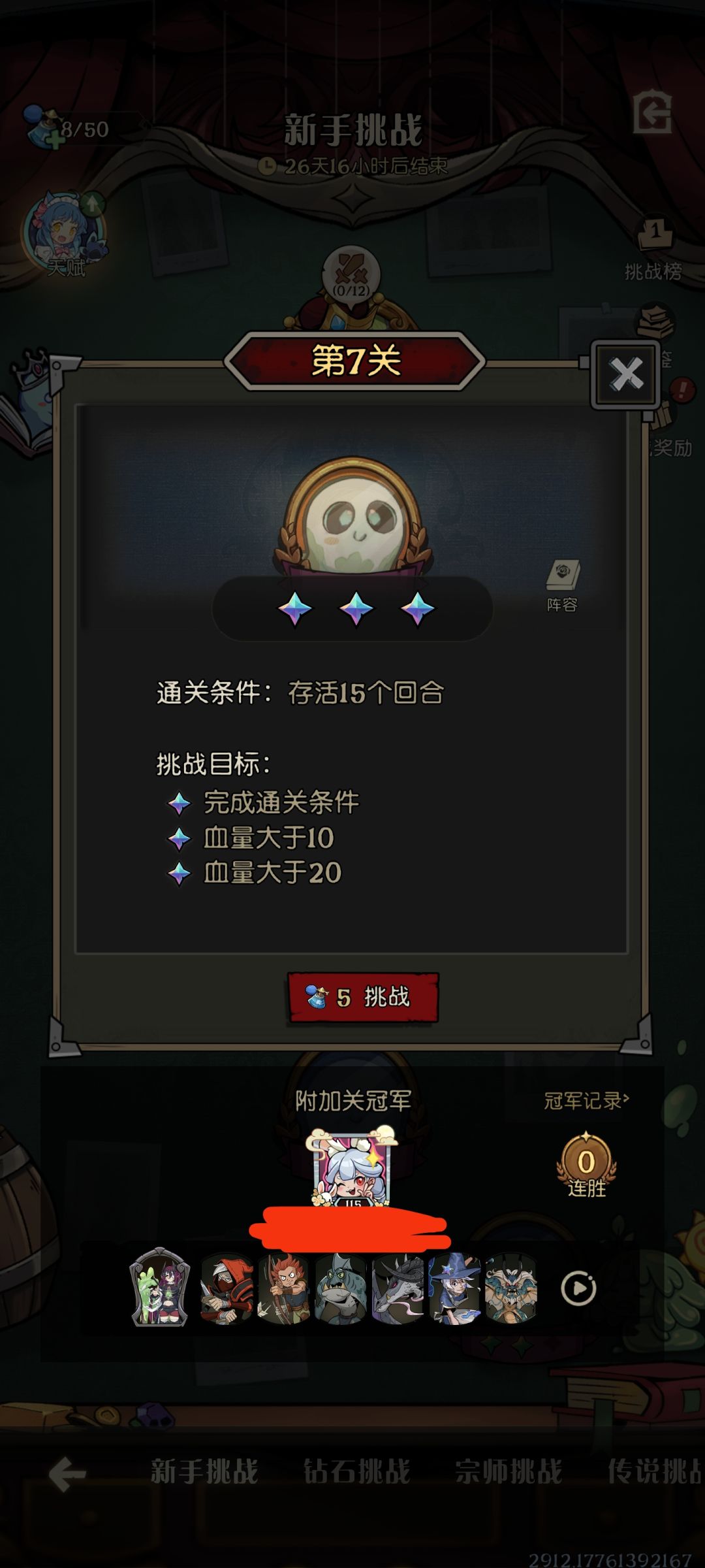 低分崽也是混到一个冠军了 1