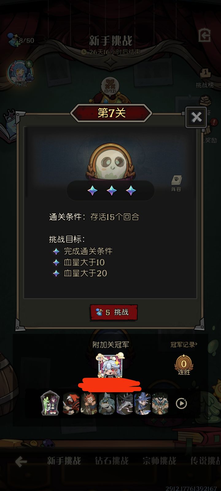 低分崽也是混到一个冠军了截图