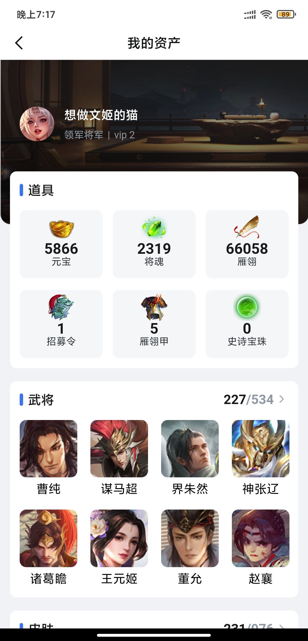 值不值50 5