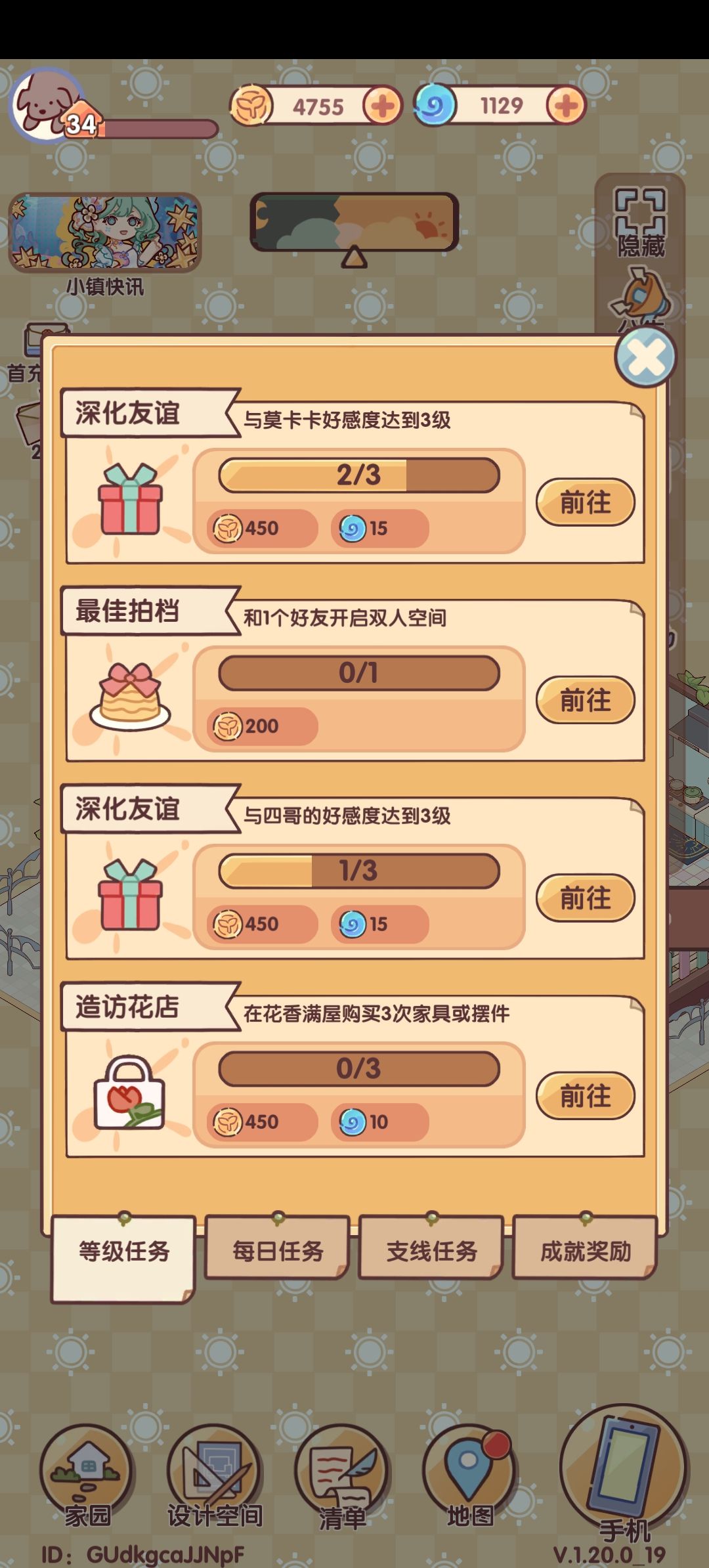 一个好友都没有!!!! 1