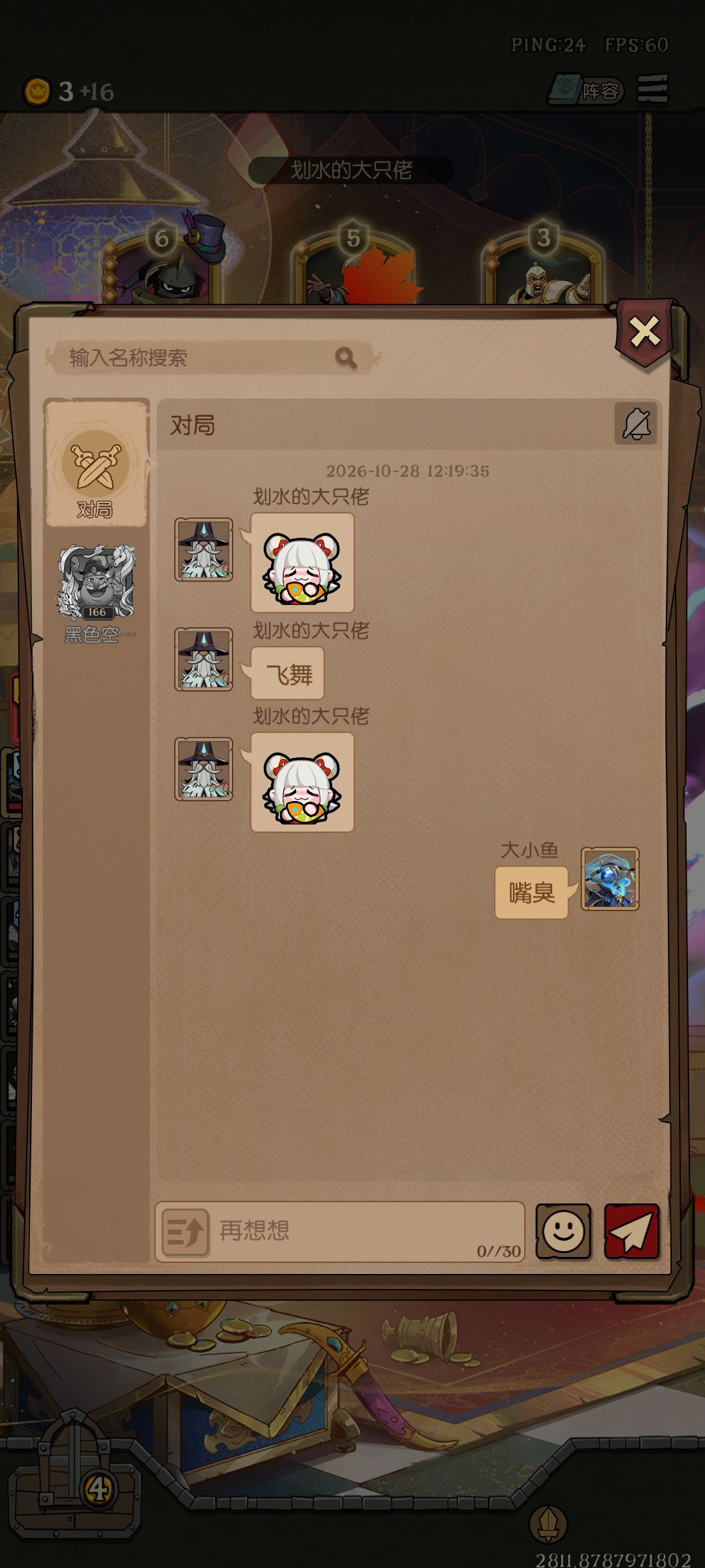 不知道这人是什么心理 1