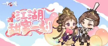 江湖发来一串神秘数字：214ymjh99......