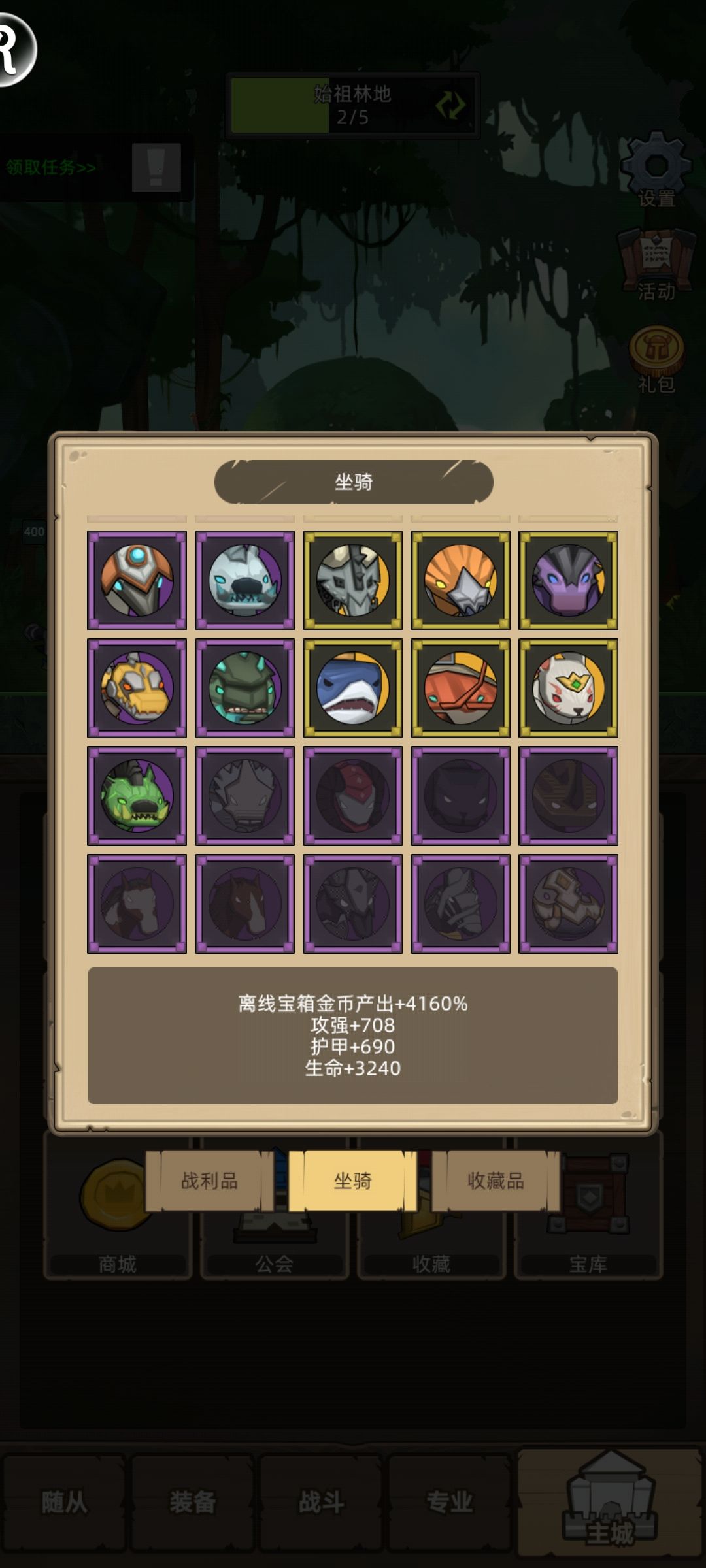 好像多了个坐骑? 1