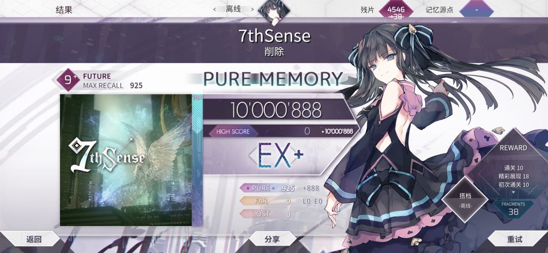 7thSense Future9＋ PM截图