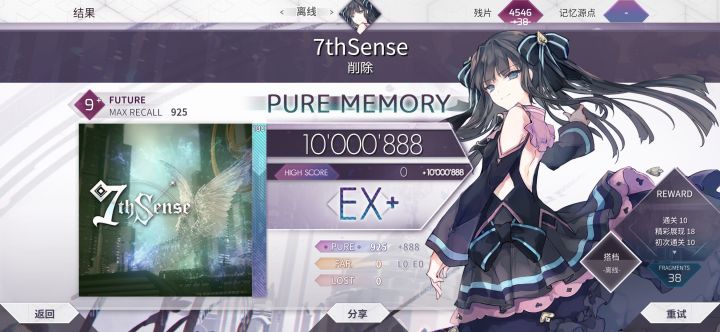 7thSense Future9+ PM截图
