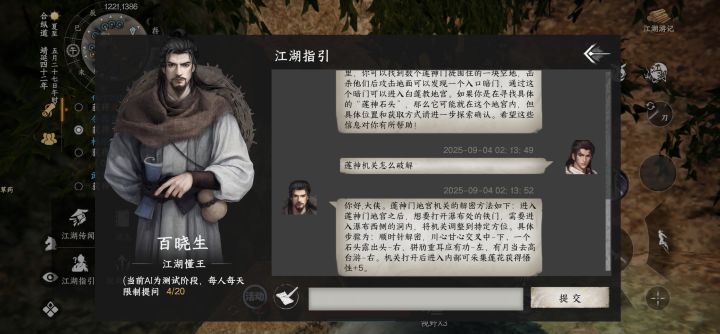 莲神秘境截图