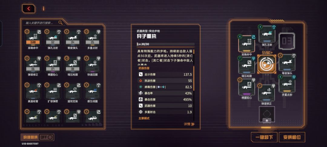 打不过困难肥龙,求指点 2