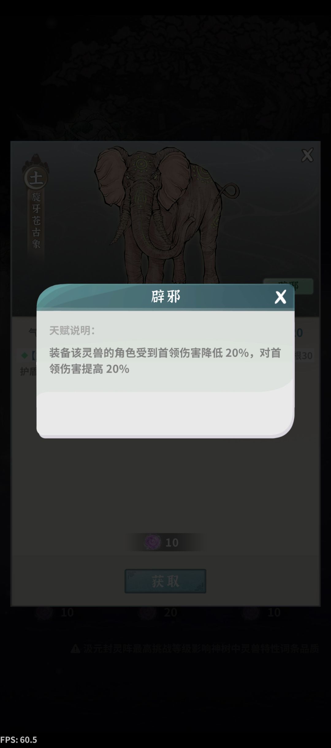 新天赋 1