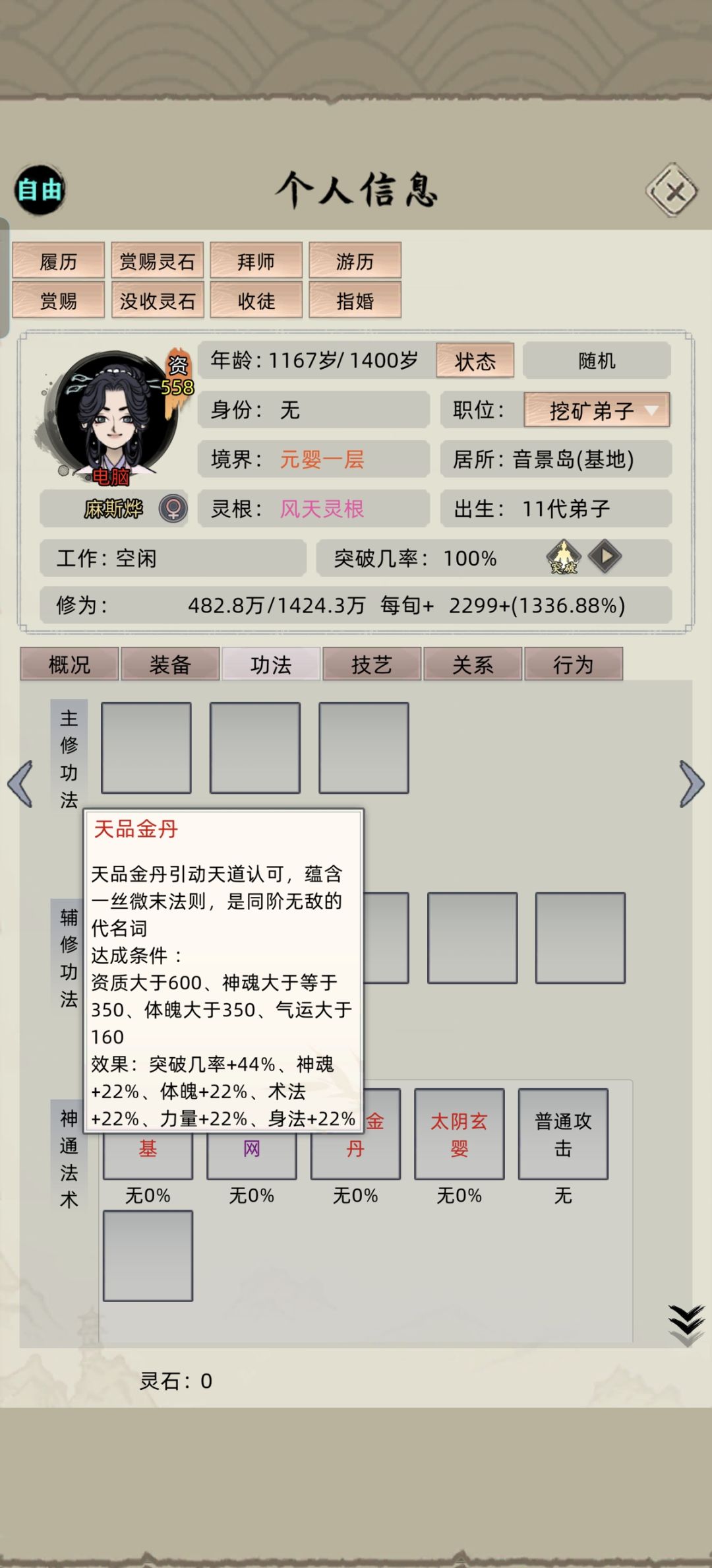 电脑还能无视条件突破 1