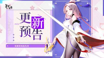 更新预告 | 曦幻幻化即将更新啦，还有超多优化项！