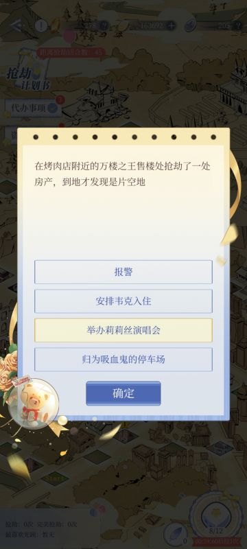 艾尔生日活动攻略（随时更新）