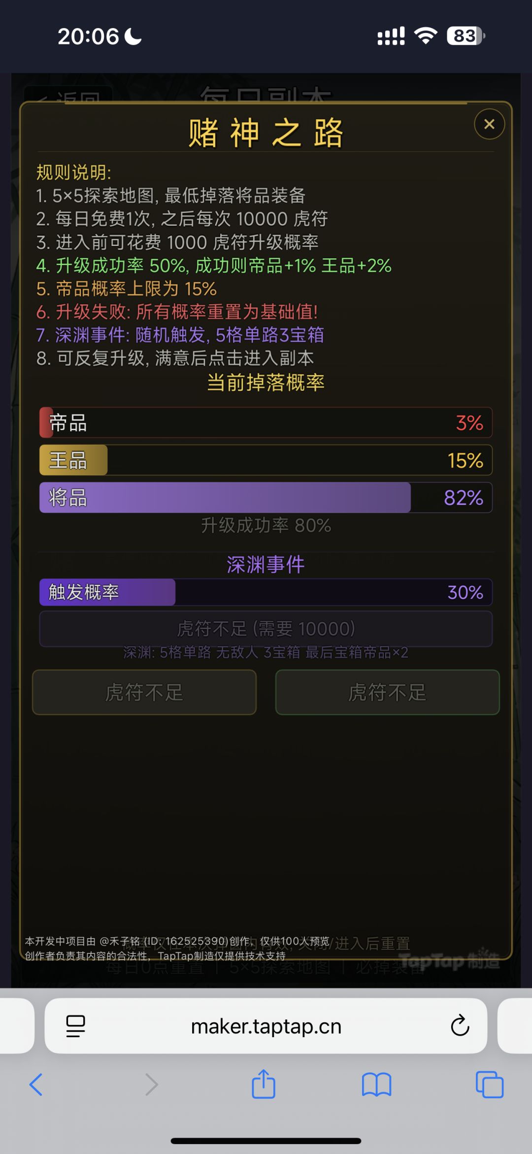赌神之路再优化 2