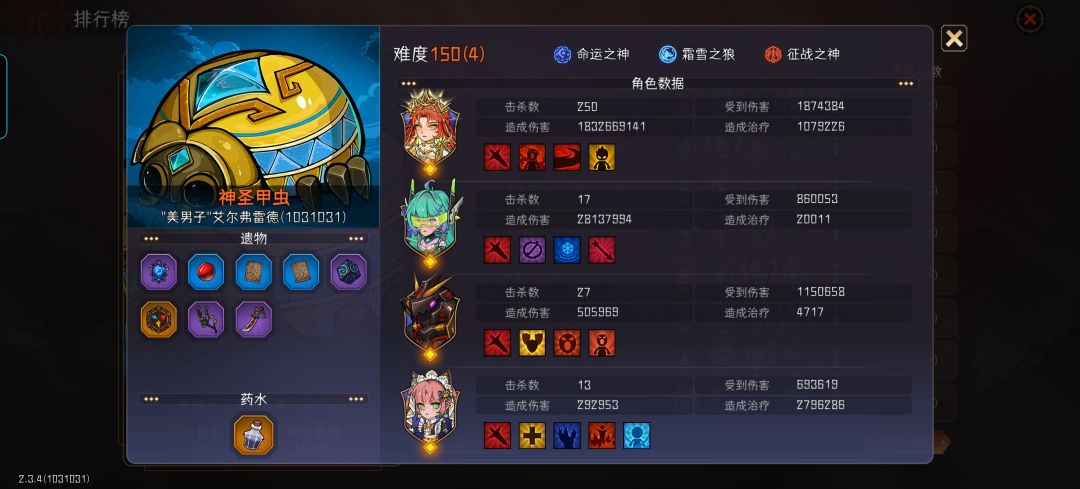 【S5赛季】蓄力旋风斩拿下漩涡150 2