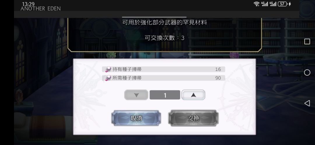 月球武升级材料 2