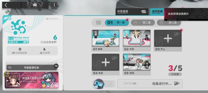 红点点截图