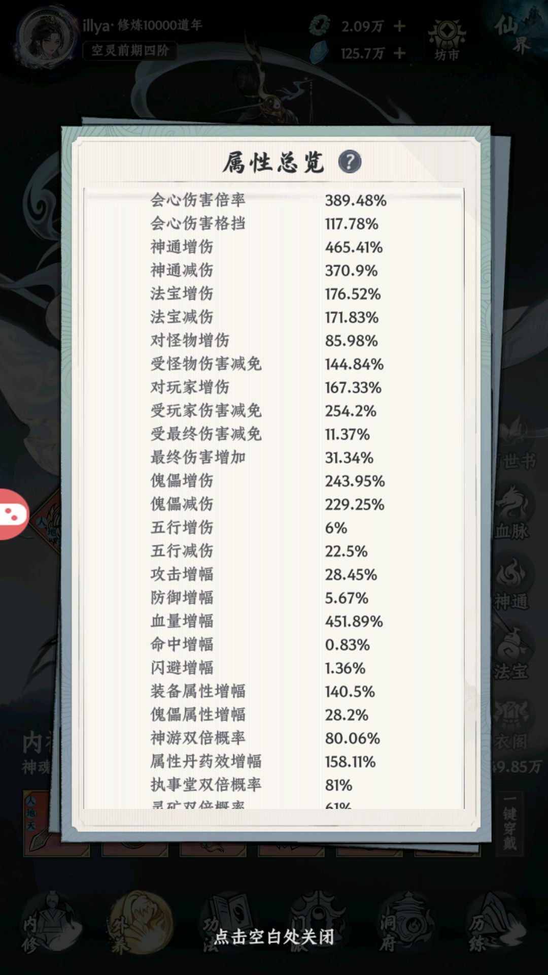 1W年噜 4