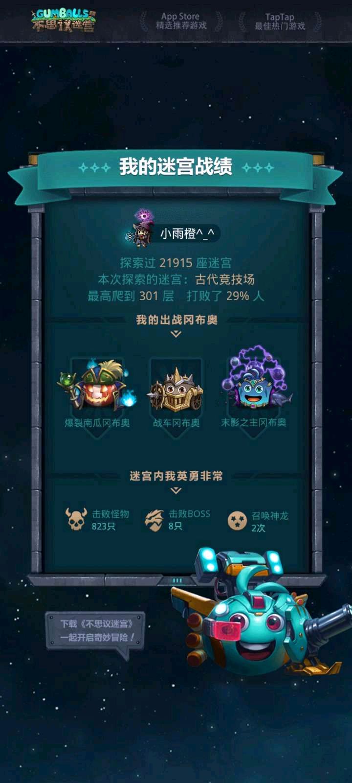 旧时代和新时代竞技场自爆 2