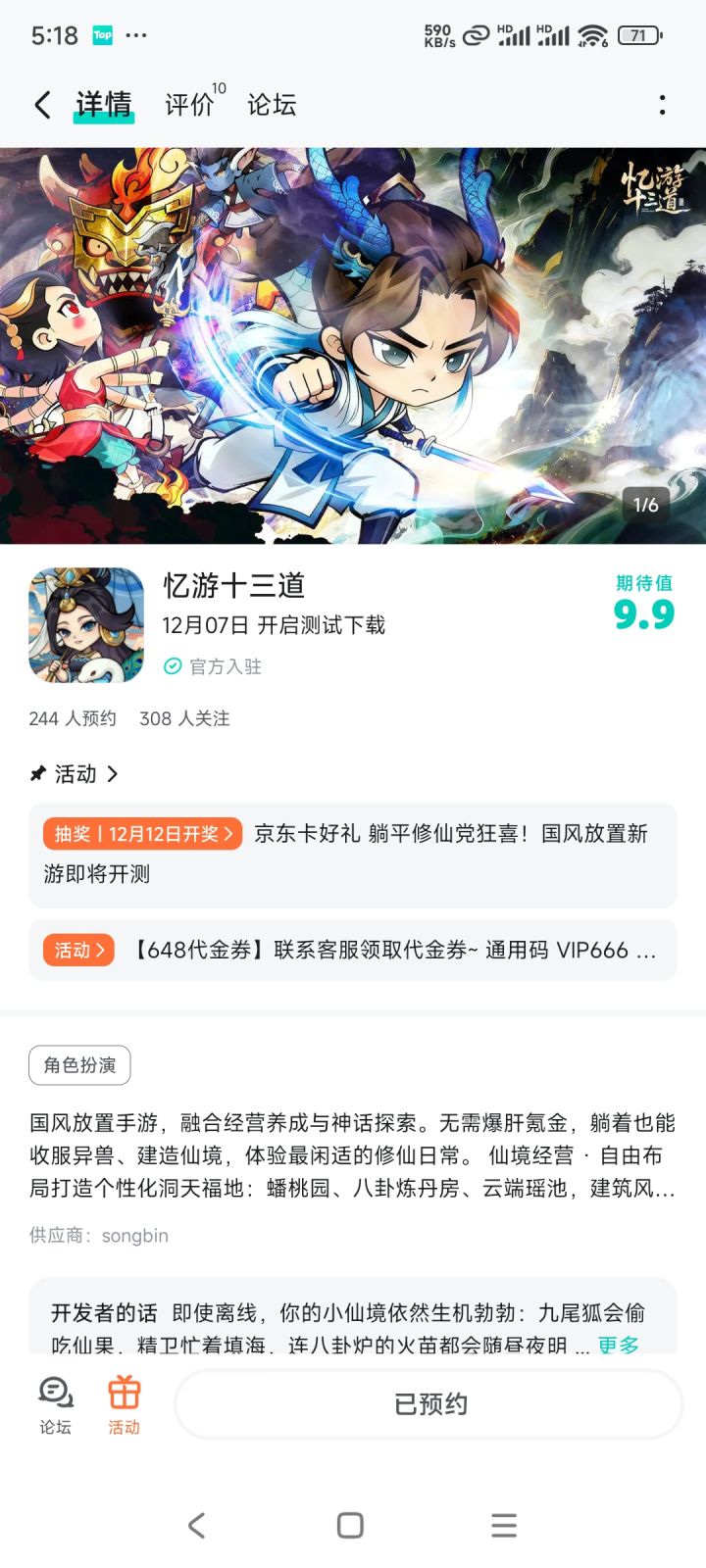 TapTap