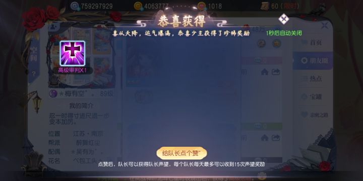 猜猜这是打什么给的[表情_酷][表情_酷]#游戏日常截图
