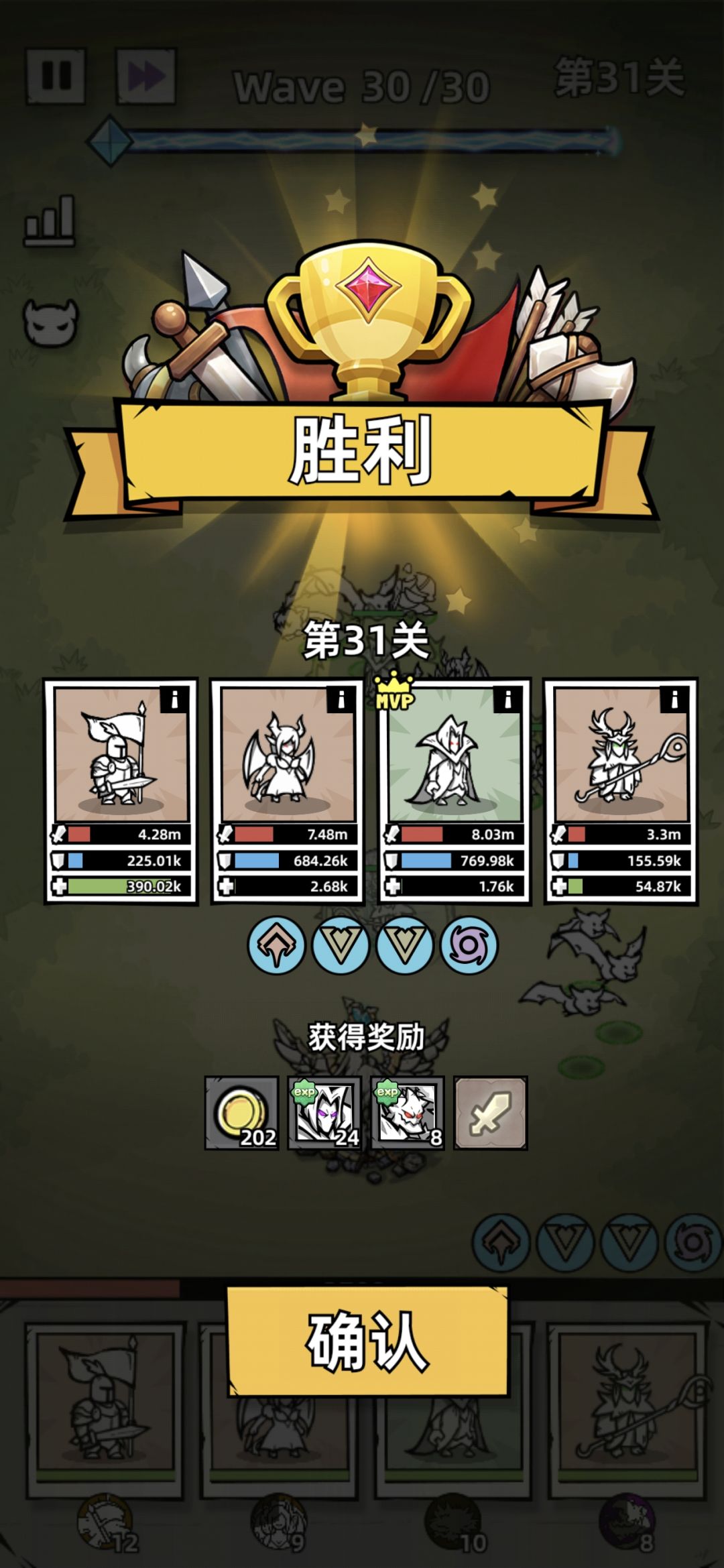 挂机了几天,终于过了31 3