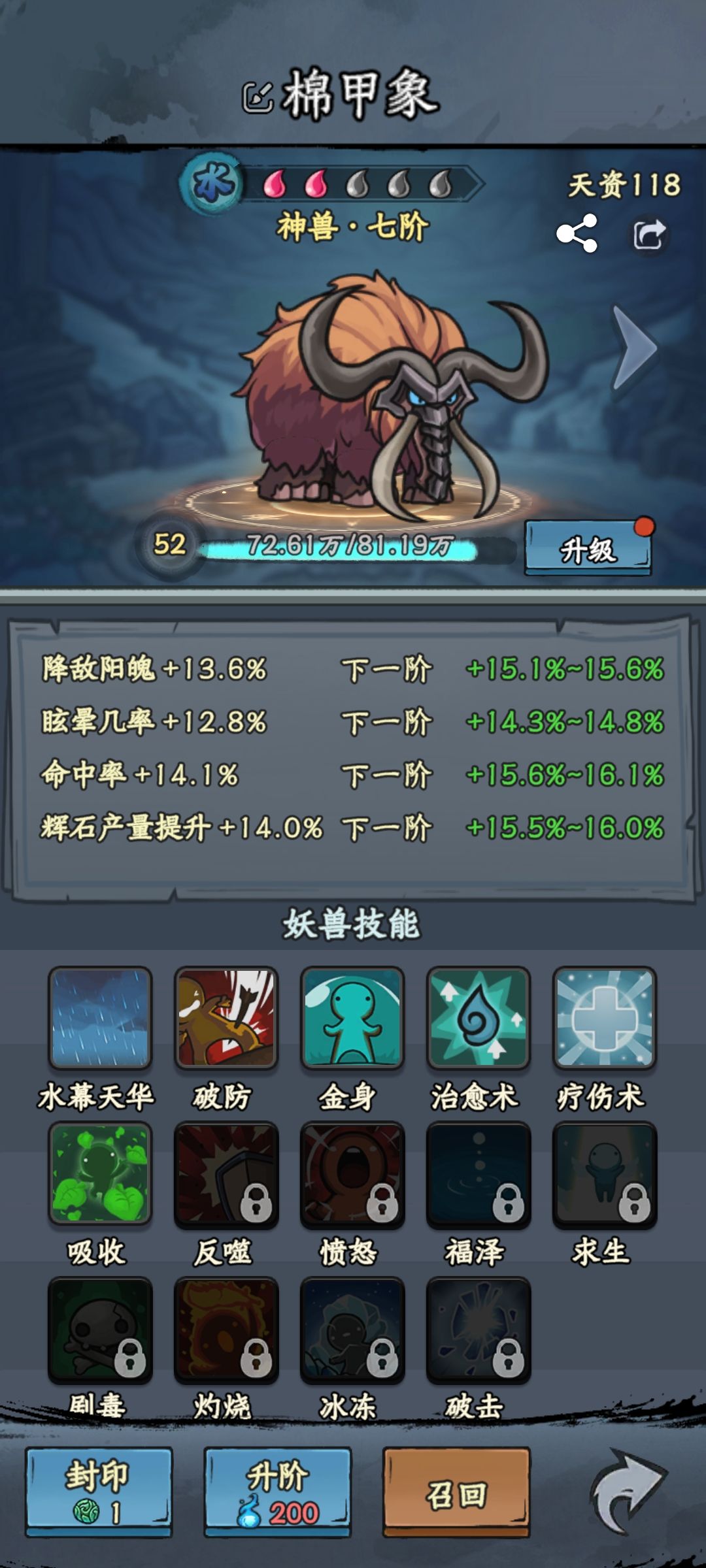 【晒妖兽】 1