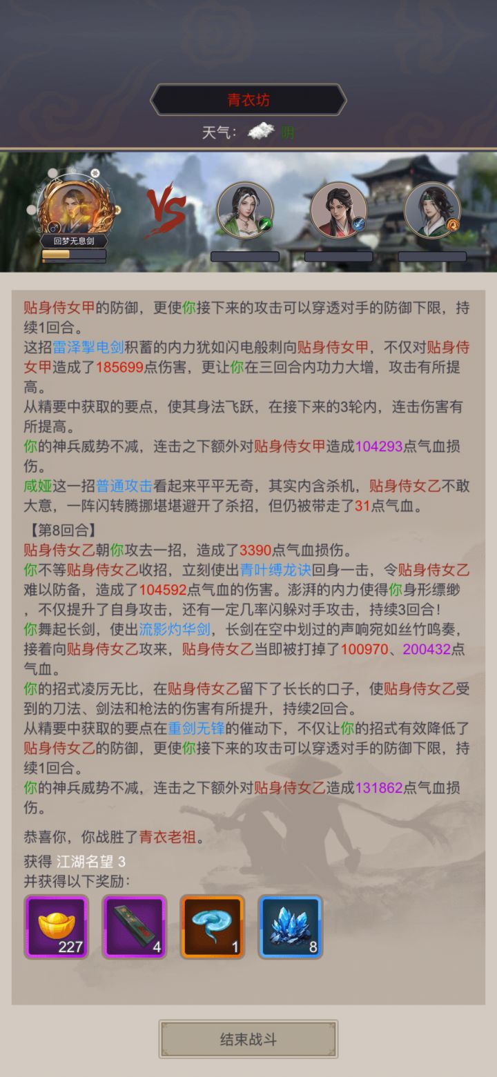 阴天过青衣截图
