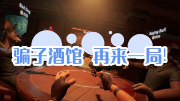 给个机会，我想做个老实人!