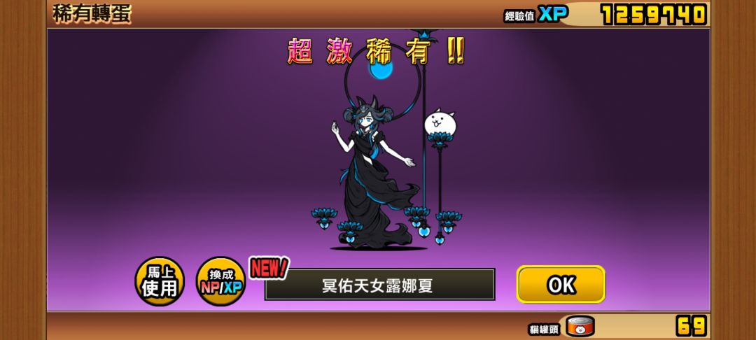【貓咪大戰爭】台服十週年! 1